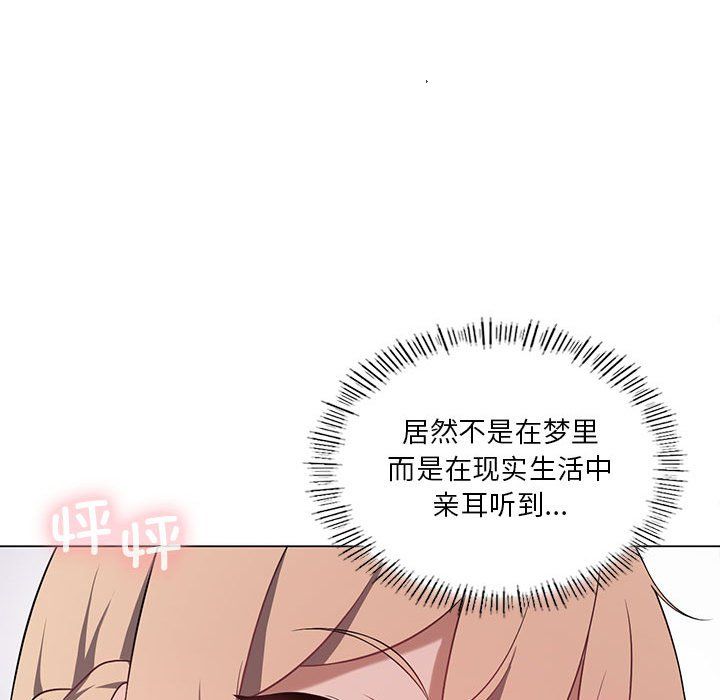 《我靠升级逆袭成为大师》漫画 第25話