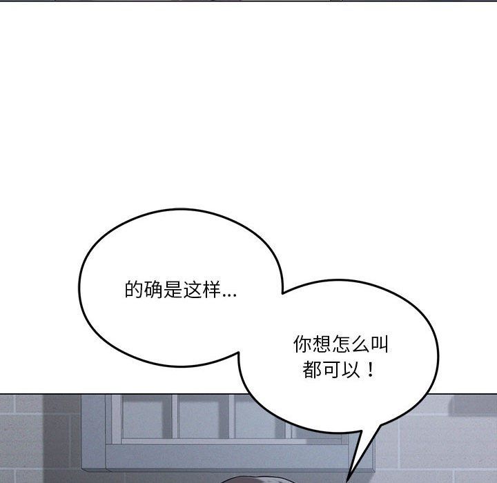 《我靠升级逆袭成为大师》漫画 第25話