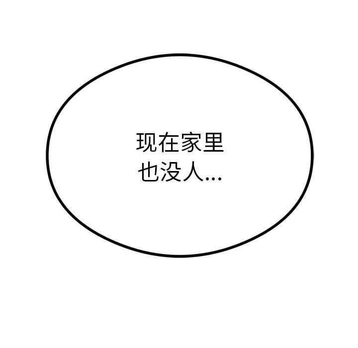 《我靠升级逆袭成为大师》漫画 第25話