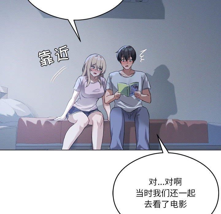 《我靠升级逆袭成为大师》漫画 第26話
