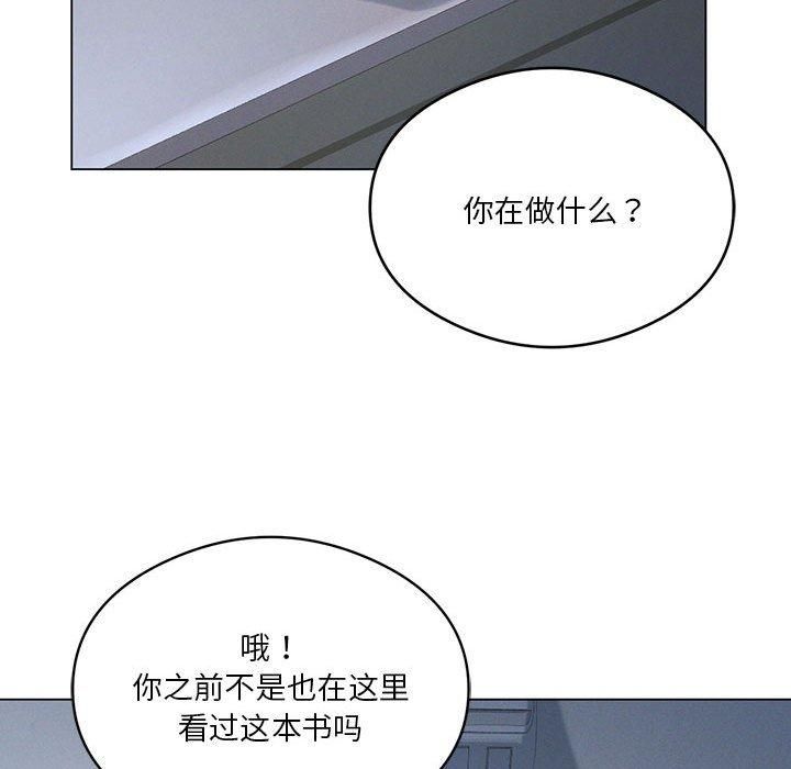 《我靠升级逆袭成为大师》漫画 第26話
