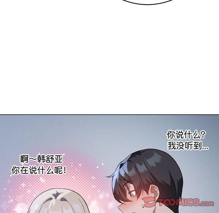 《我靠升级逆袭成为大师》漫画 第26話