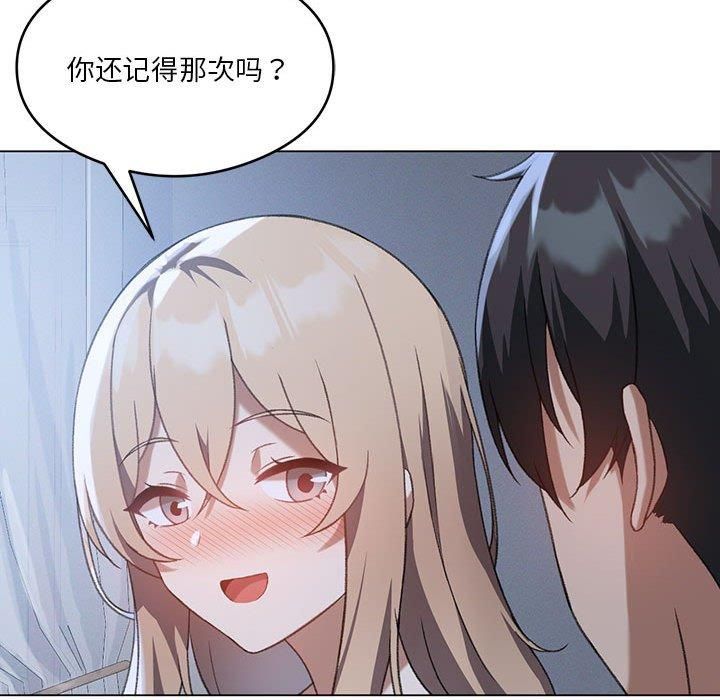 《我靠升级逆袭成为大师》漫画 第26話