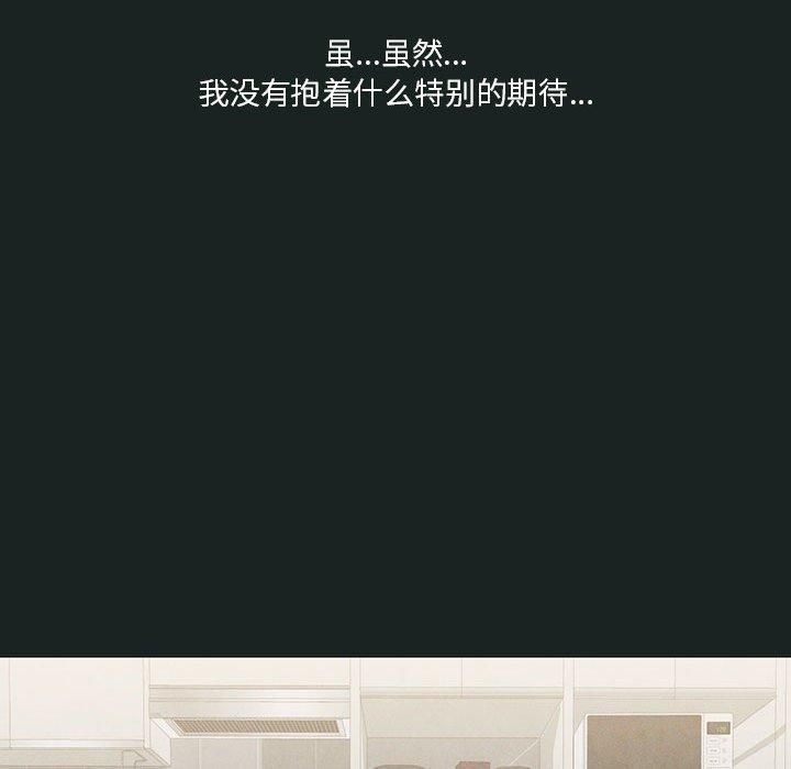 《我靠升级逆袭成为大师》漫画 第26話
