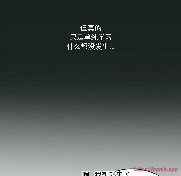 《我靠升级逆袭成为大师》漫画 第26話