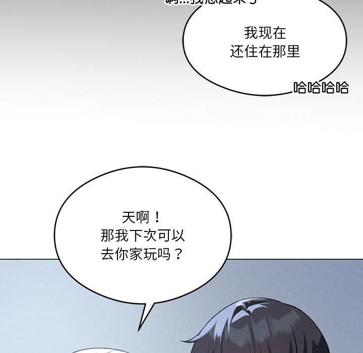 《我靠升级逆袭成为大师》漫画 第26話