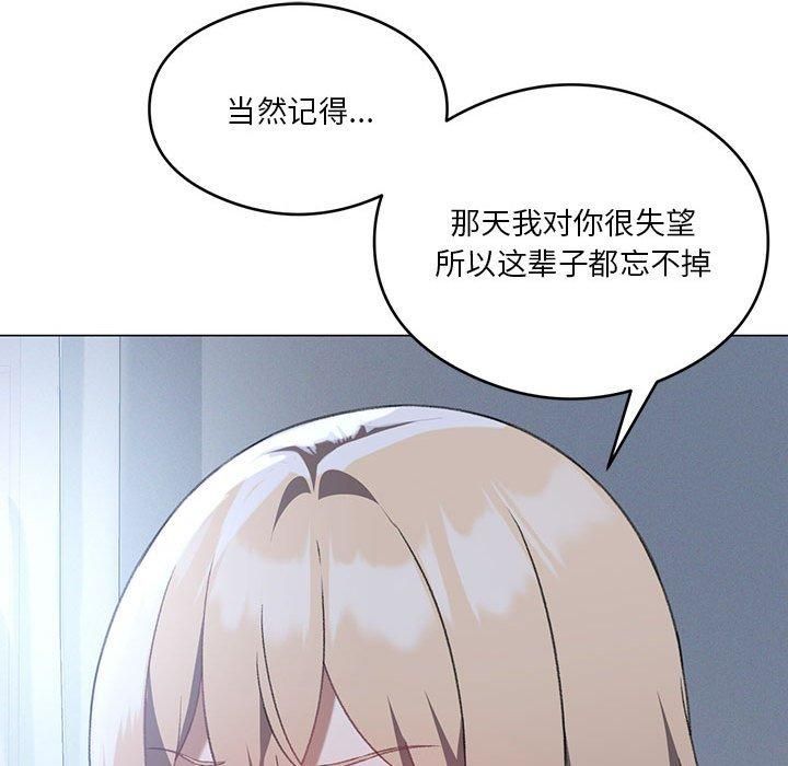 《我靠升级逆袭成为大师》漫画 第26話