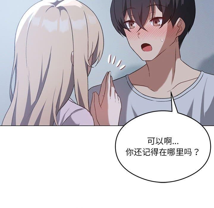 《我靠升级逆袭成为大师》漫画 第26話