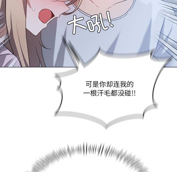 《我靠升级逆袭成为大师》漫画 第26話
