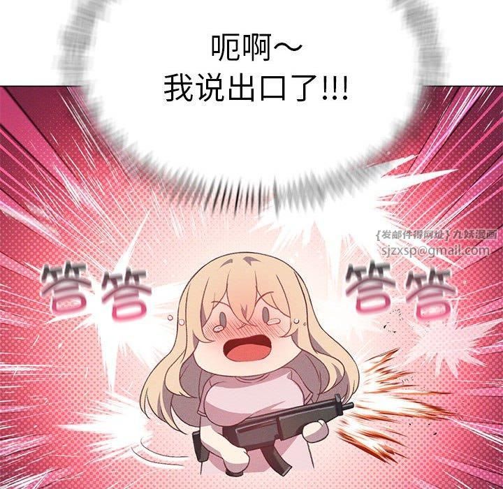 《我靠升级逆袭成为大师》漫画 第26話