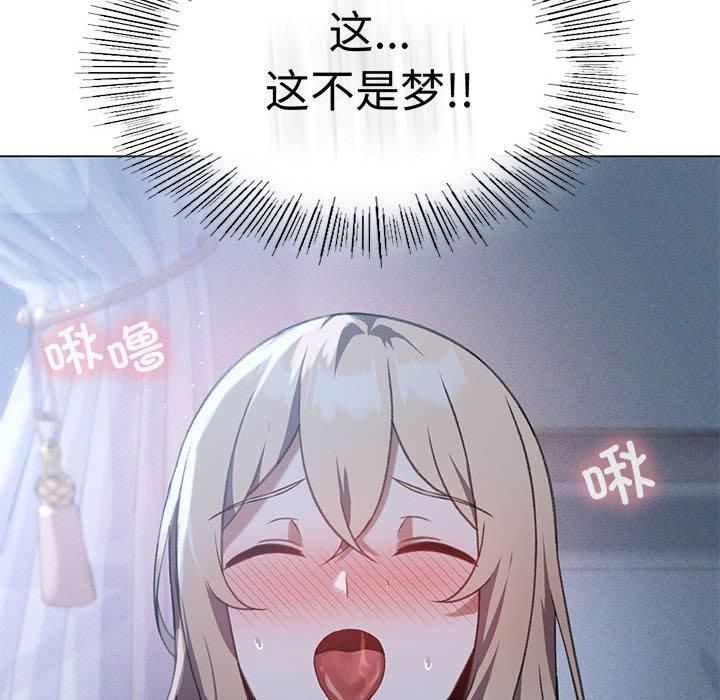 《我靠升级逆袭成为大师》漫画 第26話