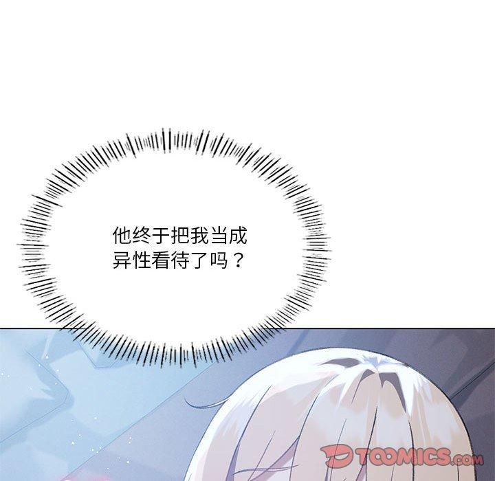 《我靠升级逆袭成为大师》漫画 第26話