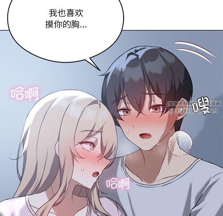 《我靠升级逆袭成为大师》漫画 第26話