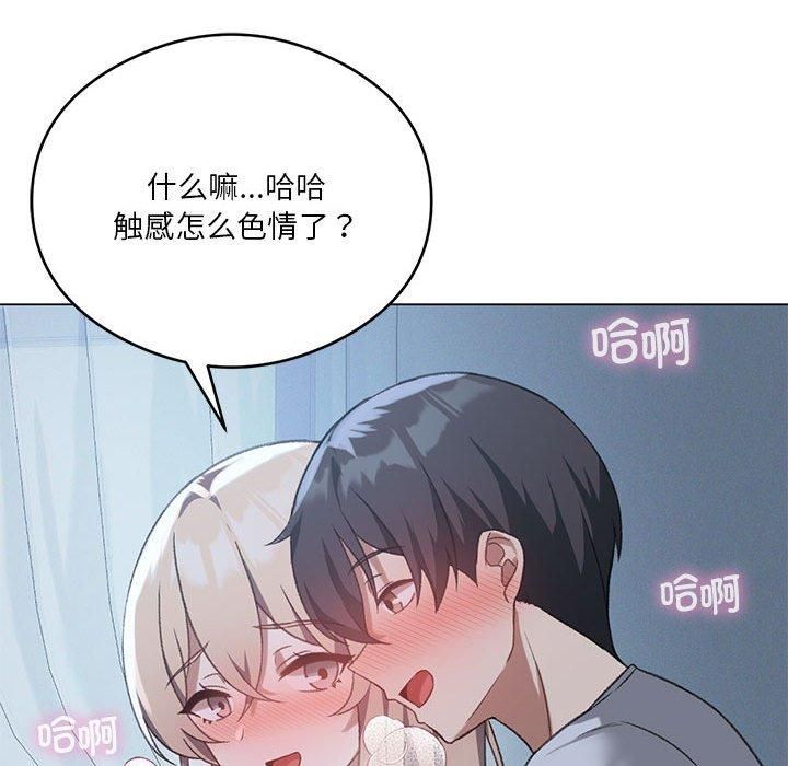 《我靠升级逆袭成为大师》漫画 第26話