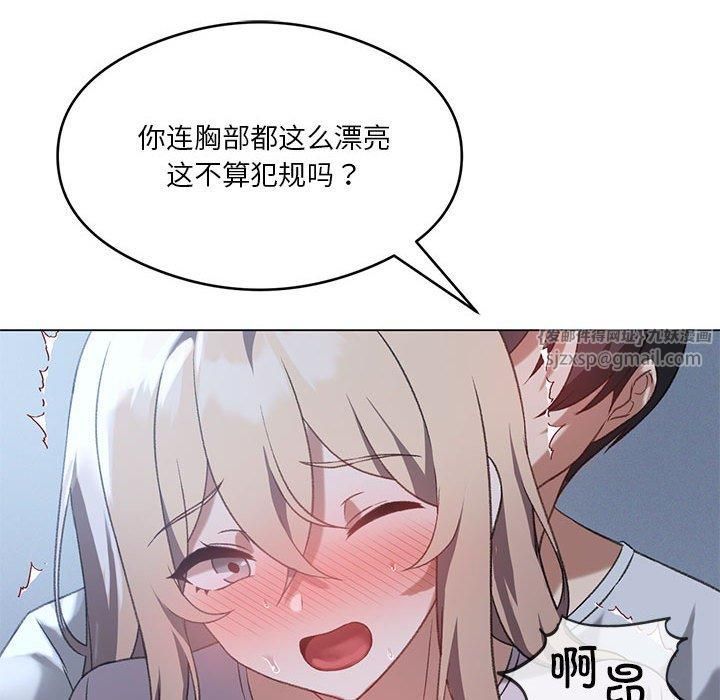 《我靠升级逆袭成为大师》漫画 第26話