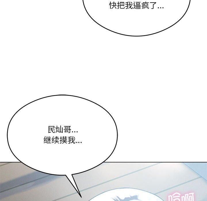 《我靠升级逆袭成为大师》漫画 第26話