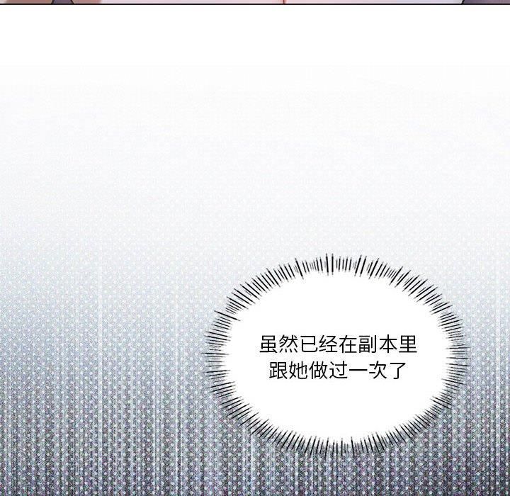 《我靠升级逆袭成为大师》漫画 第26話