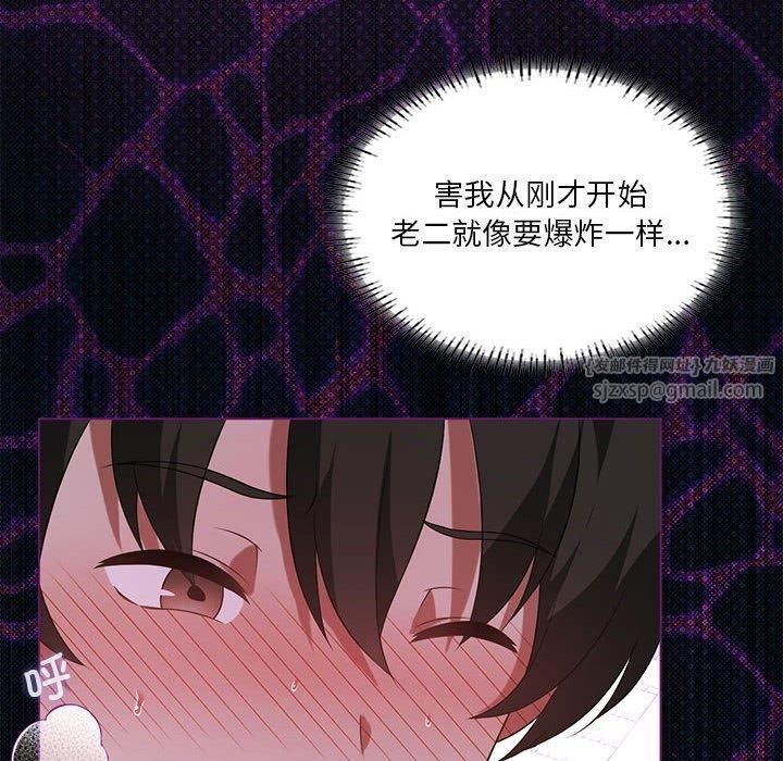 《我靠升级逆袭成为大师》漫画 第26話