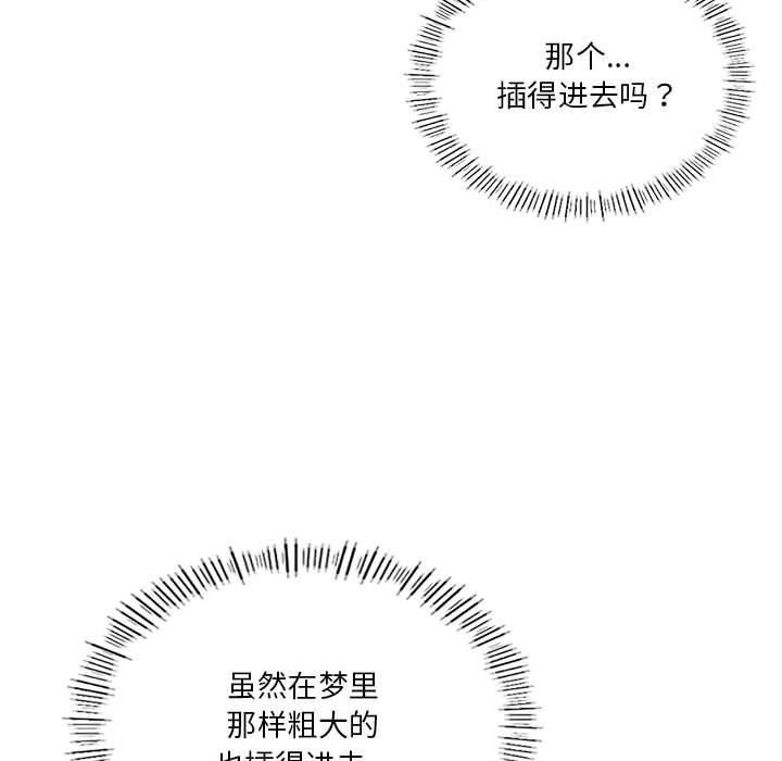 《我靠升级逆袭成为大师》漫画 第26話