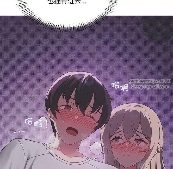 《我靠升级逆袭成为大师》漫画 第26話