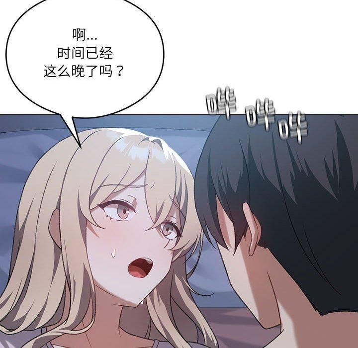 《我靠升级逆袭成为大师》漫画 第26話
