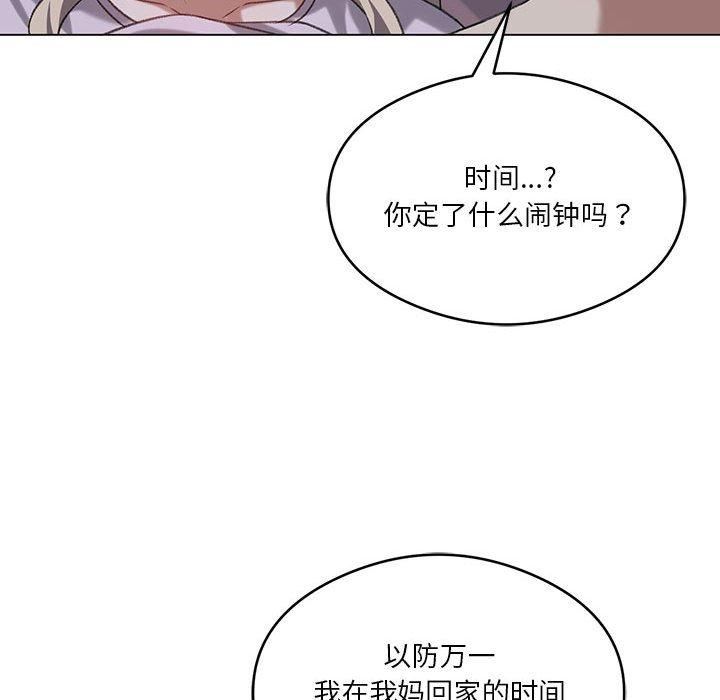 《我靠升级逆袭成为大师》漫画 第26話