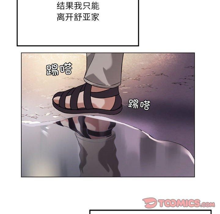 《我靠升级逆袭成为大师》漫画 第26話