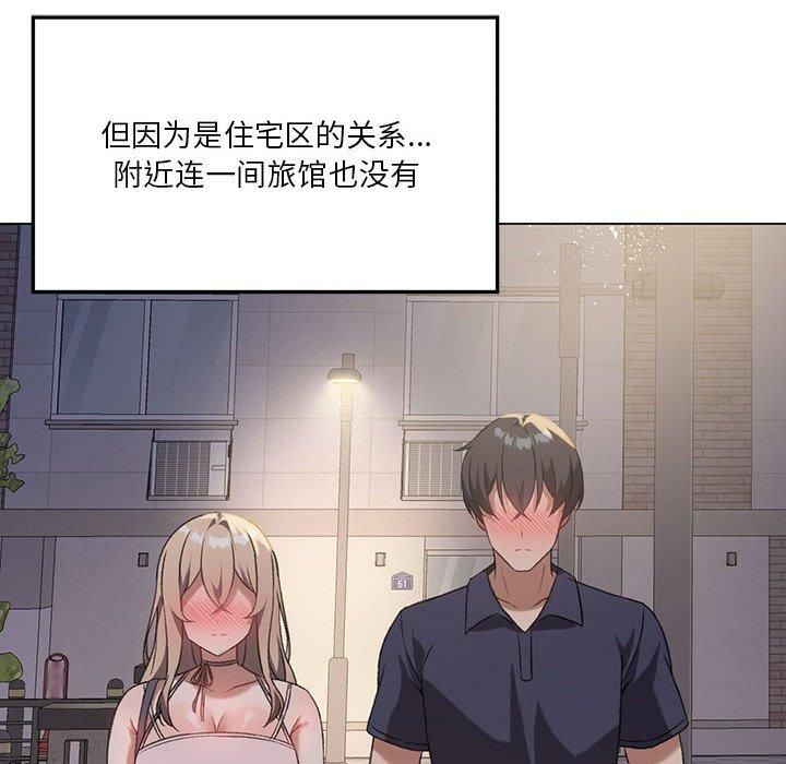 《我靠升级逆袭成为大师》漫画 第26話