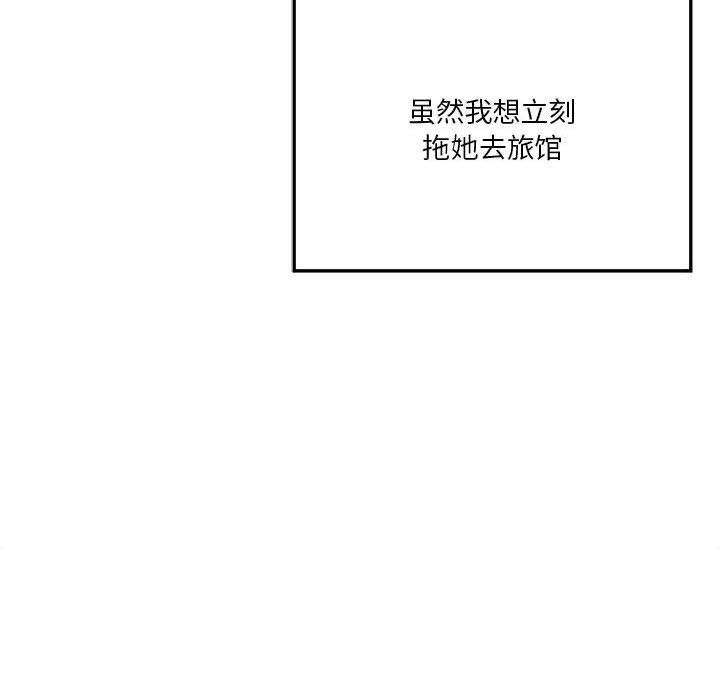《我靠升级逆袭成为大师》漫画 第26話
