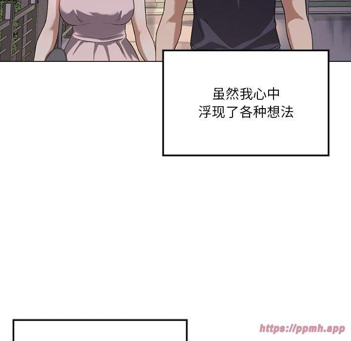 《我靠升级逆袭成为大师》漫画 第26話