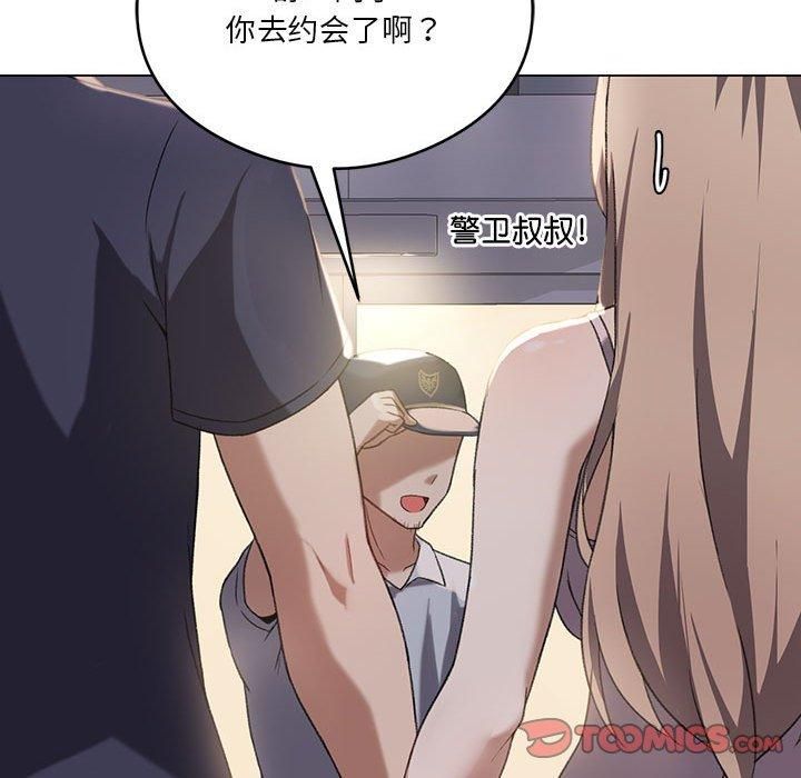 《我靠升级逆袭成为大师》漫画 第26話