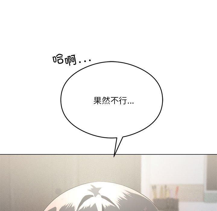 《我靠升级逆袭成为大师》漫画 第27話