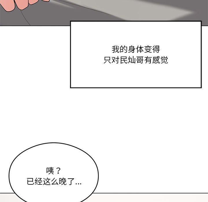 《我靠升级逆袭成为大师》漫画 第27話