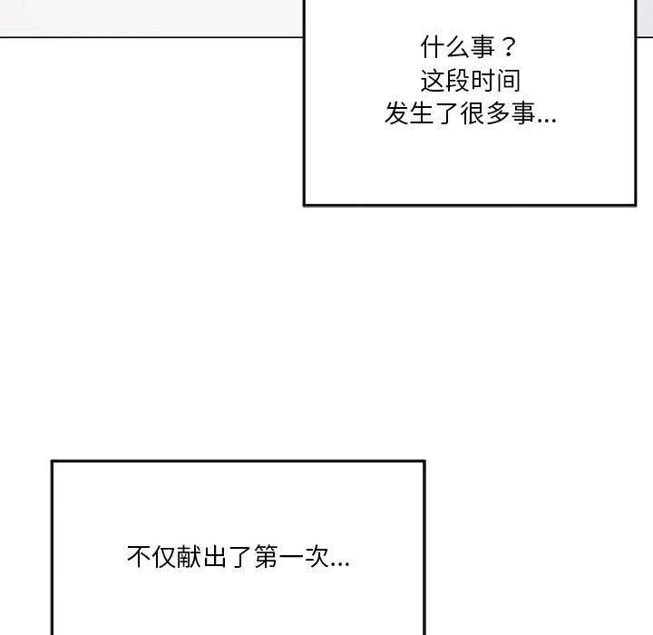 《我靠升级逆袭成为大师》漫画 第27話