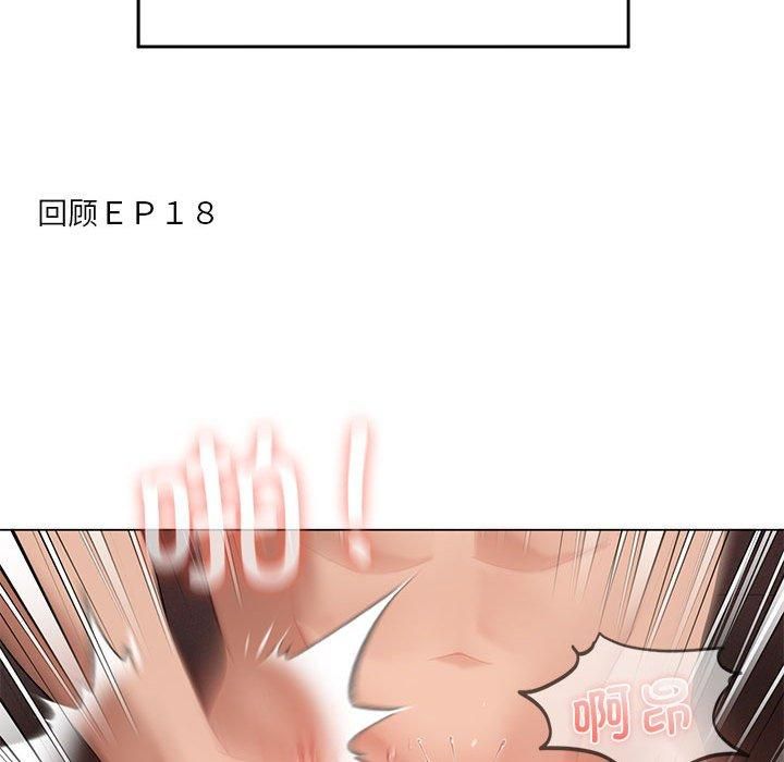 《我靠升级逆袭成为大师》漫画 第27話