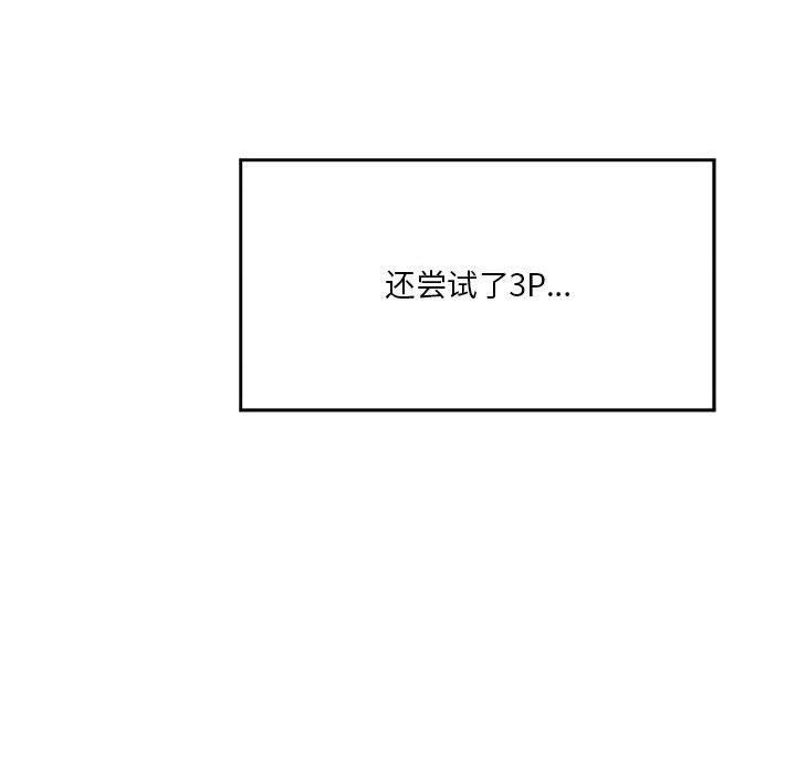 《我靠升级逆袭成为大师》漫画 第27話