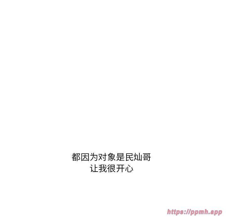 《我靠升级逆袭成为大师》漫画 第27話