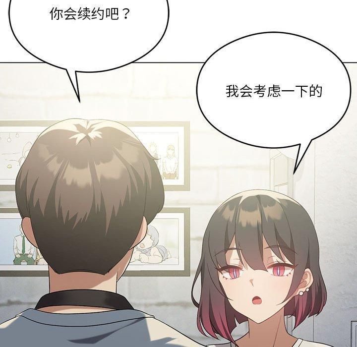 《我靠升级逆袭成为大师》漫画 第27話