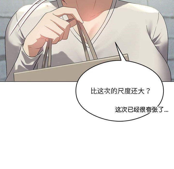 《我靠升级逆袭成为大师》漫画 第27話