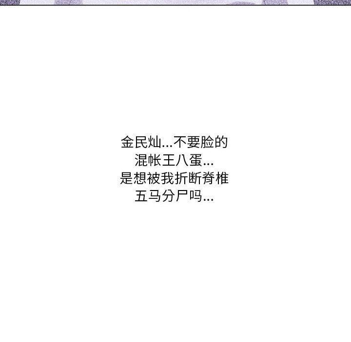 《我靠升级逆袭成为大师》漫画 第27話