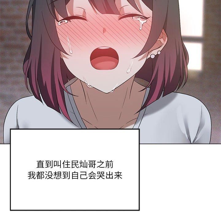 《我靠升级逆袭成为大师》漫画 第27話