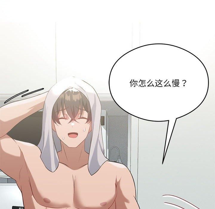 《我靠升级逆袭成为大师》漫画 第27話
