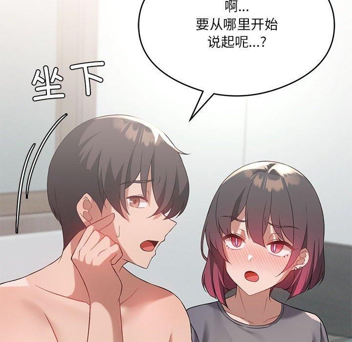 《我靠升级逆袭成为大师》漫画 第27話