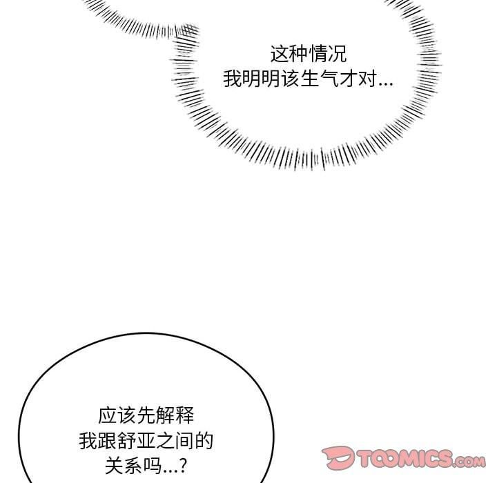 《我靠升级逆袭成为大师》漫画 第27話
