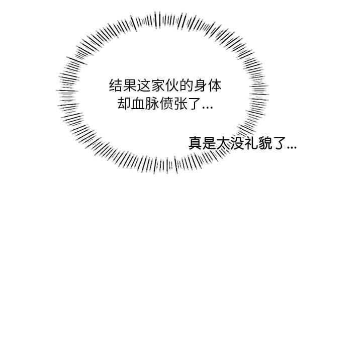 《我靠升级逆袭成为大师》漫画 第27話