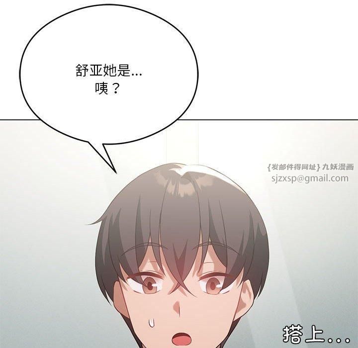 《我靠升级逆袭成为大师》漫画 第27話