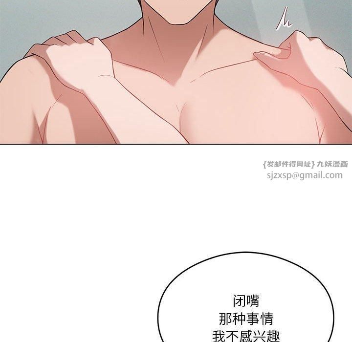 《我靠升级逆袭成为大师》漫画 第27話