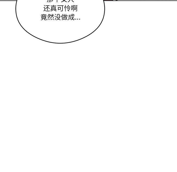 《我靠升级逆袭成为大师》漫画 第27話