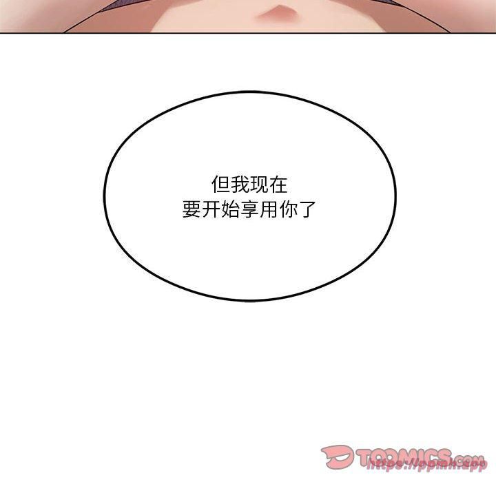 《我靠升级逆袭成为大师》漫画 第27話
