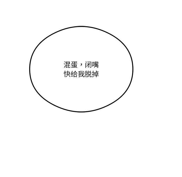 《我靠升级逆袭成为大师》漫画 第27話